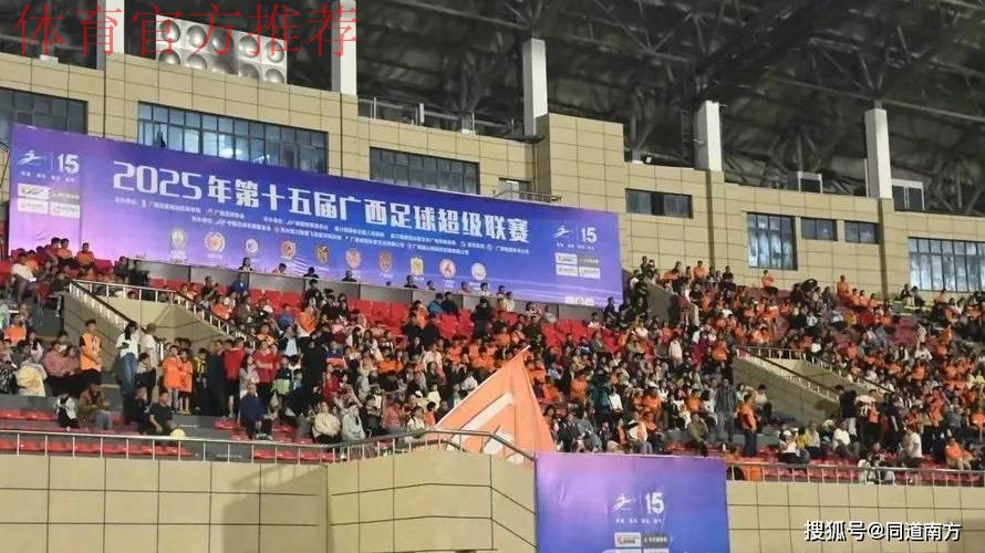 桂超联赛大幕“三月三”隆重开启 开幕式现场火爆热烈 桂超联赛大幕“三月三”隆重开启 开幕式现场火爆热烈