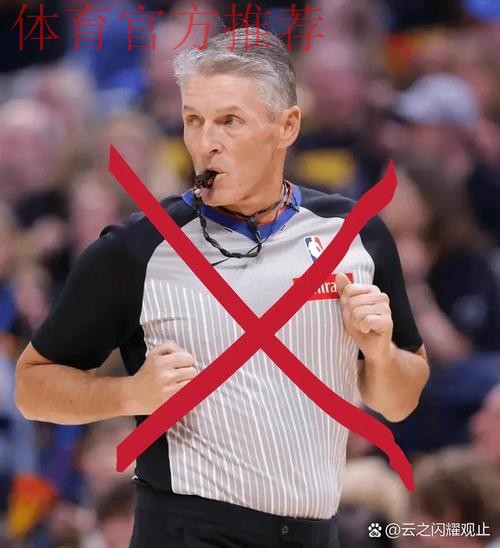 裁判回放维持关键判罚，NBA将支持哨声无误