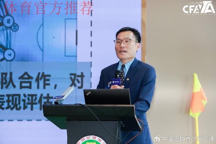 中国足球协会信息化培训班在宁夏银川顺利举办 中国足球协会信息化培训班在宁夏银川顺利举办