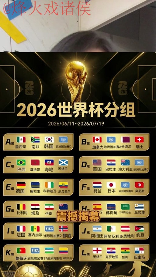 2026世界杯外围热门平台排名