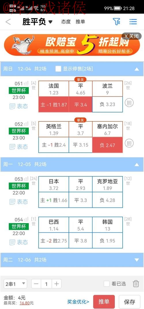 2026世界杯盘口安卓最佳平台推荐 2026世界杯盘口安卓最佳平台推荐