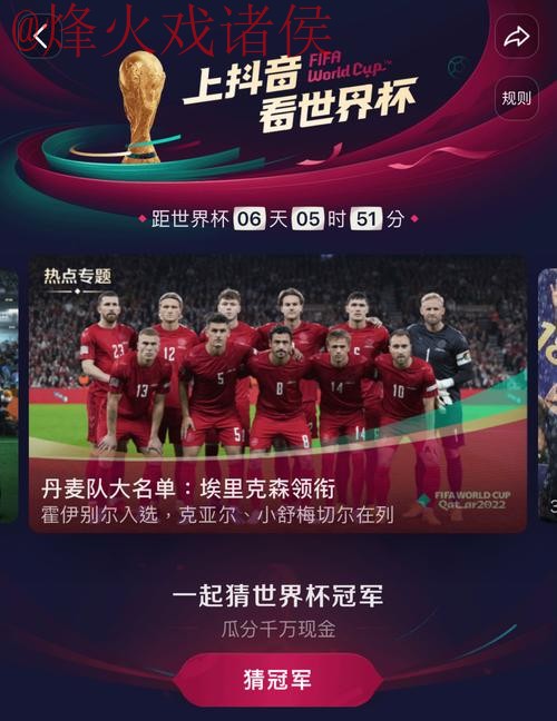热门平台观看世界杯直播哪个更好 热门平台观看世界杯直播哪个更好