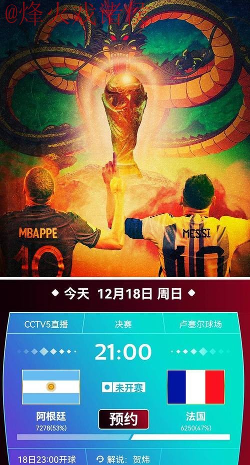 热门平台观看世界杯直播哪个更好 热门平台观看世界杯直播哪个更好