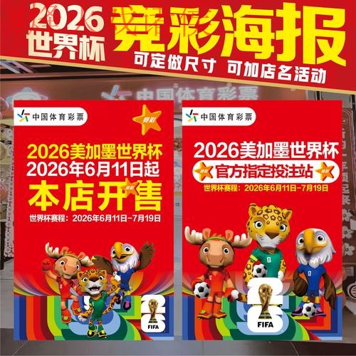 世界杯热门稳定投注策略分析 世界杯热门稳定投注策略分析