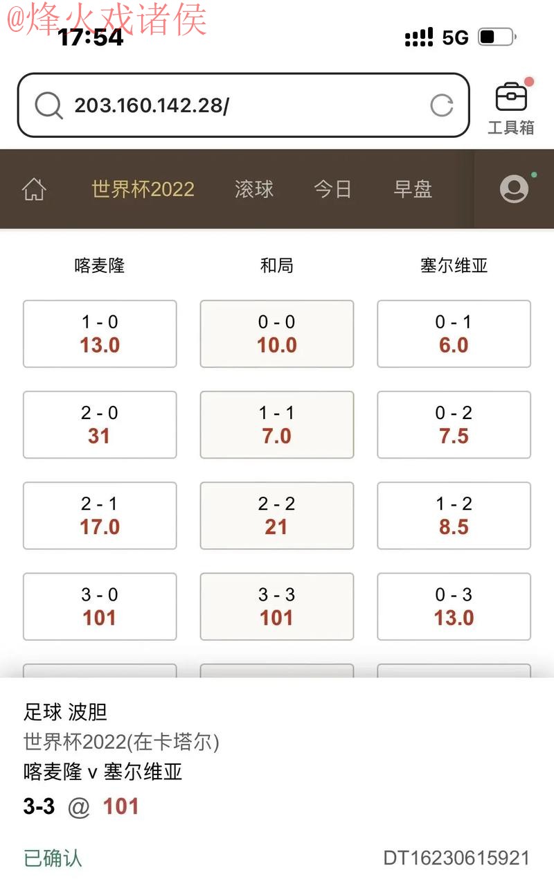 世界杯滚球正规最佳平台推荐 世界杯滚球正规最佳平台推荐