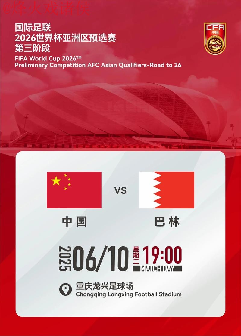 2026世界杯买球开户入口地址推荐