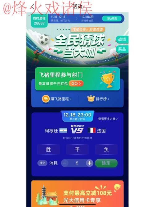 免费参与世界杯竞猜最佳平台