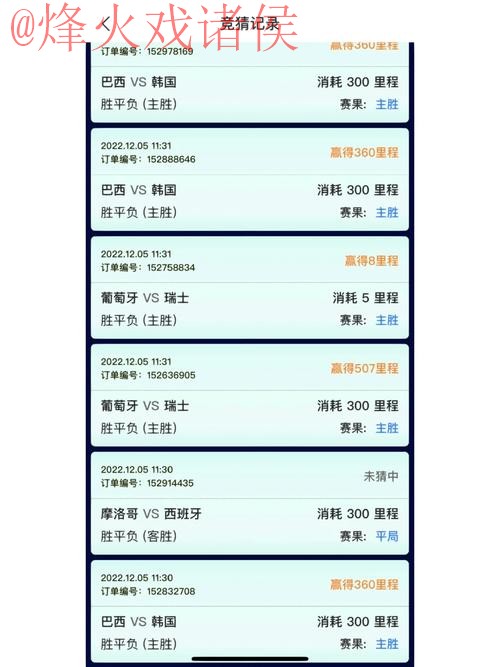 免费参与世界杯竞猜最佳平台