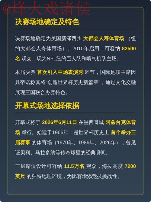 探索2026世界杯买球苹果入口地址的全指南